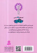 قصه های وینی پو جلد نهم جشنی برای پو